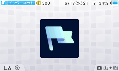 3DSのゲームコインを増やす方法